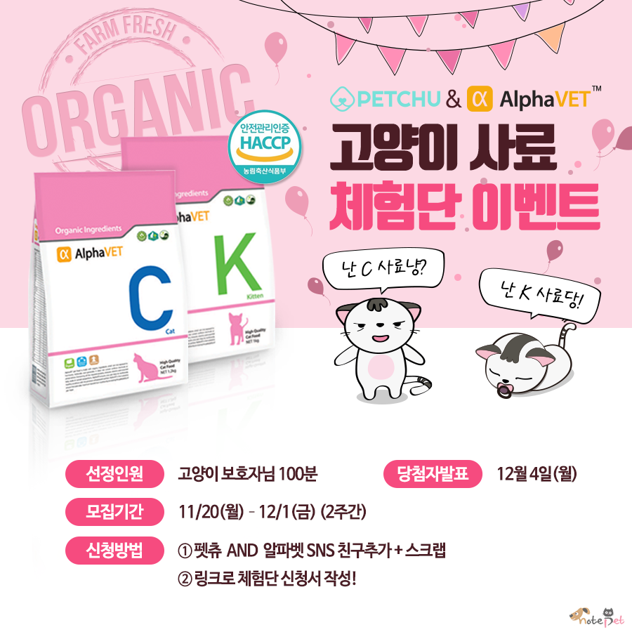 노트펫