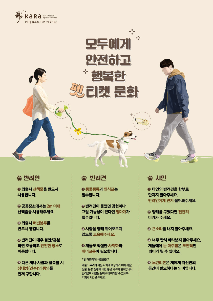 노트펫