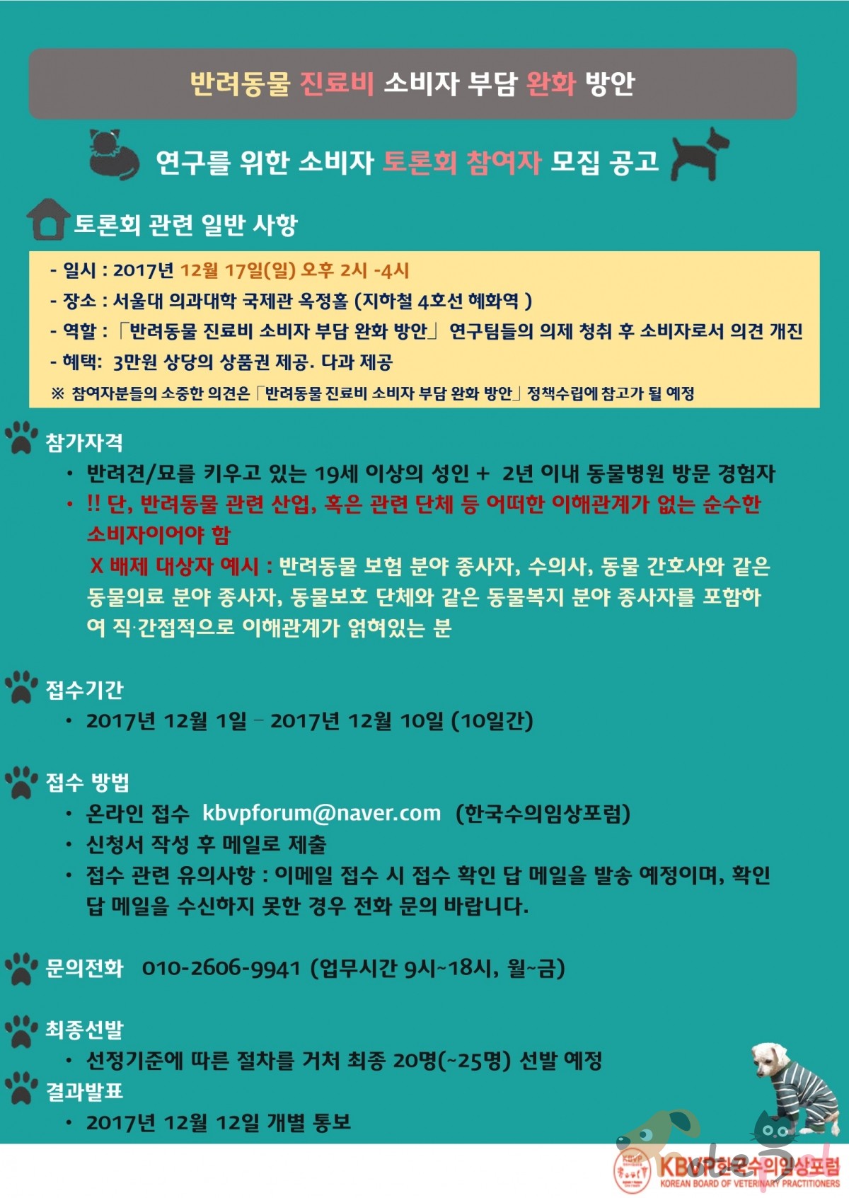 노트펫