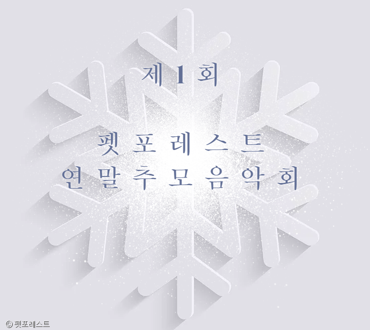 노트펫