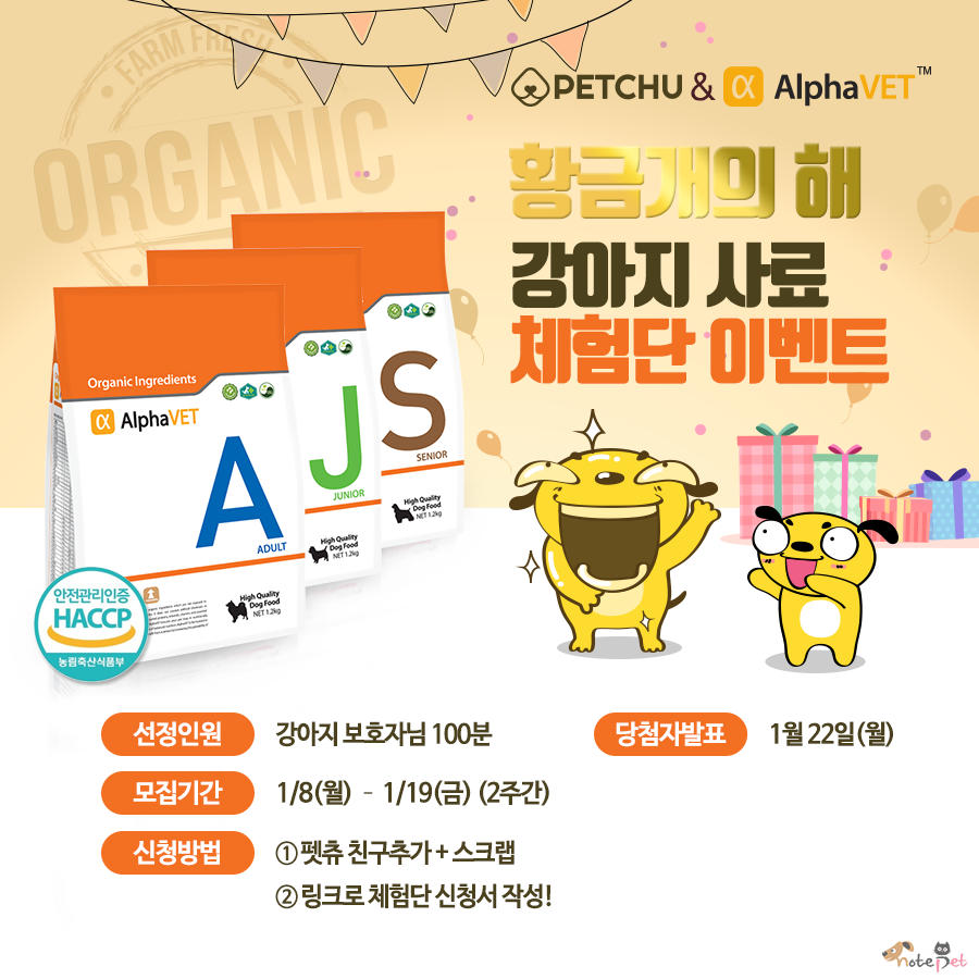노트펫