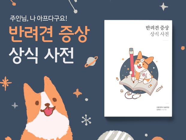 노트펫