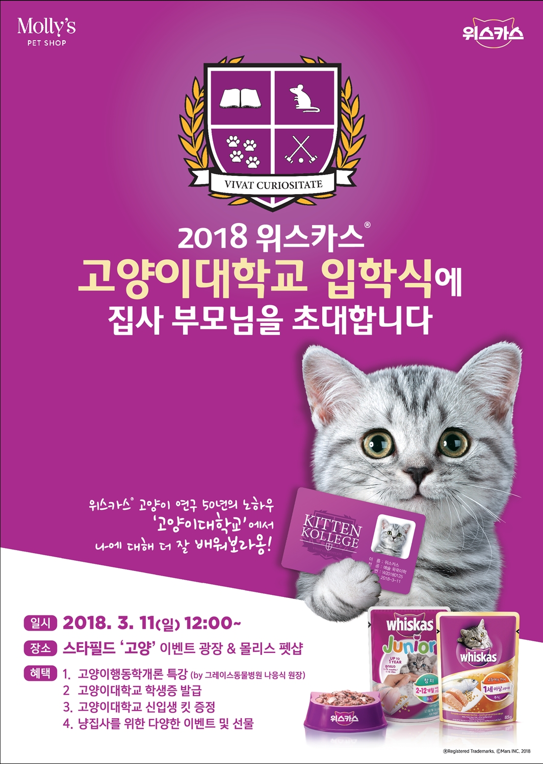 노트펫