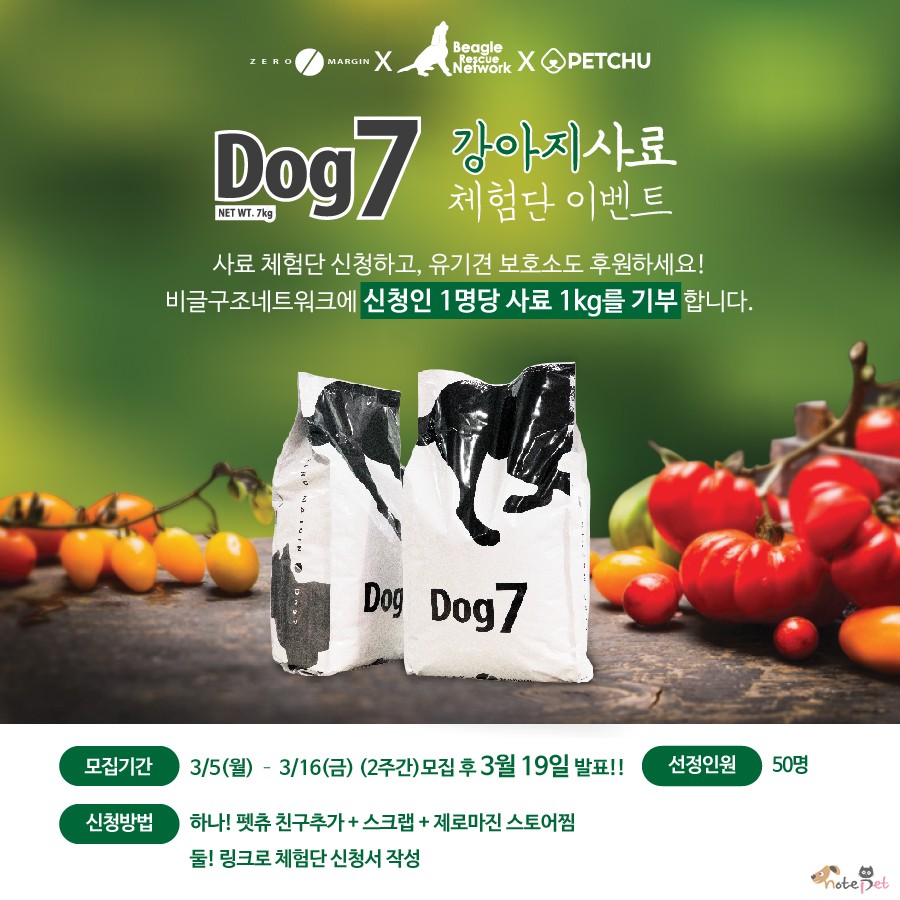 노트펫