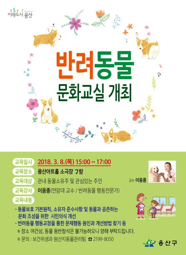 노트펫