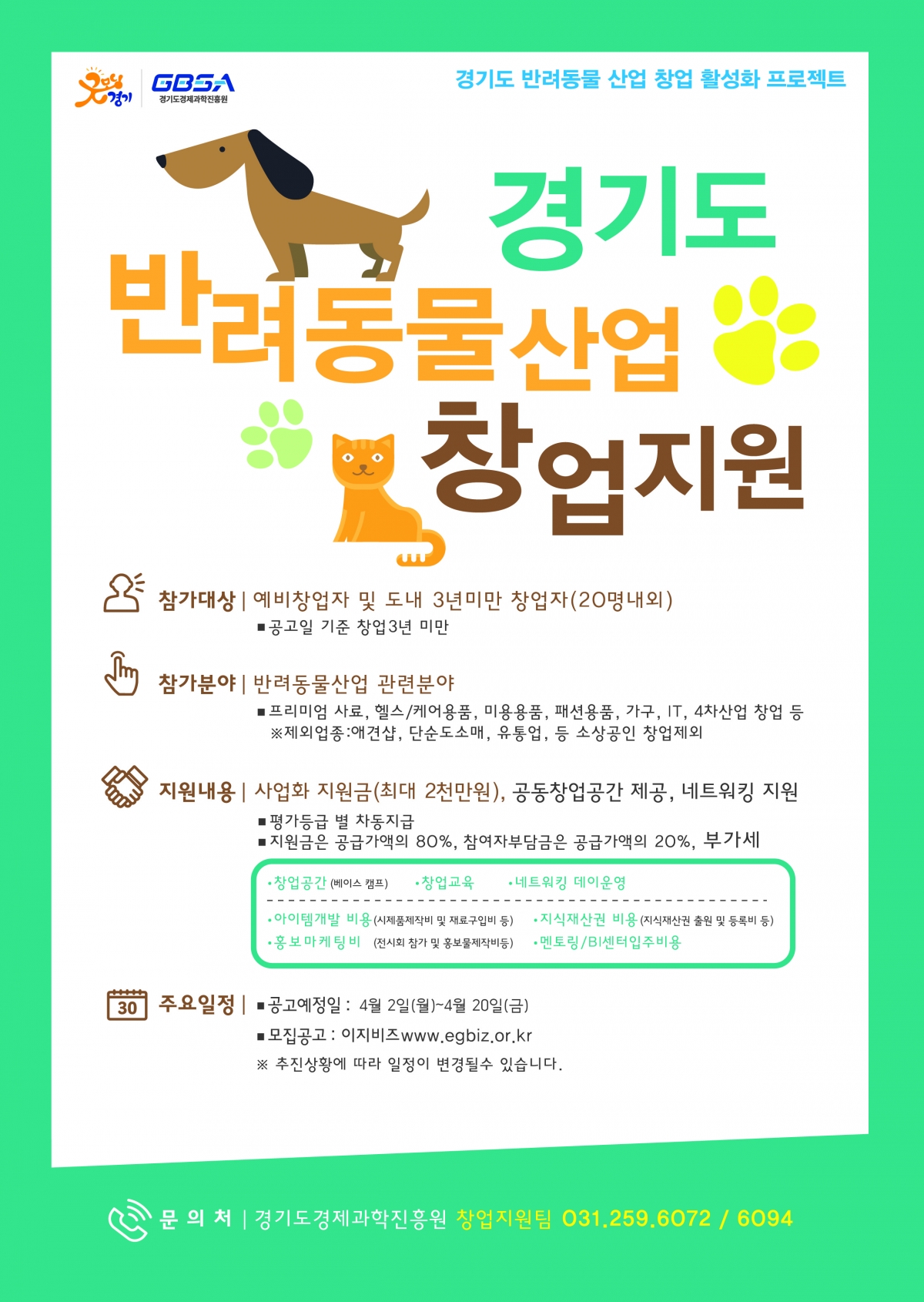 노트펫