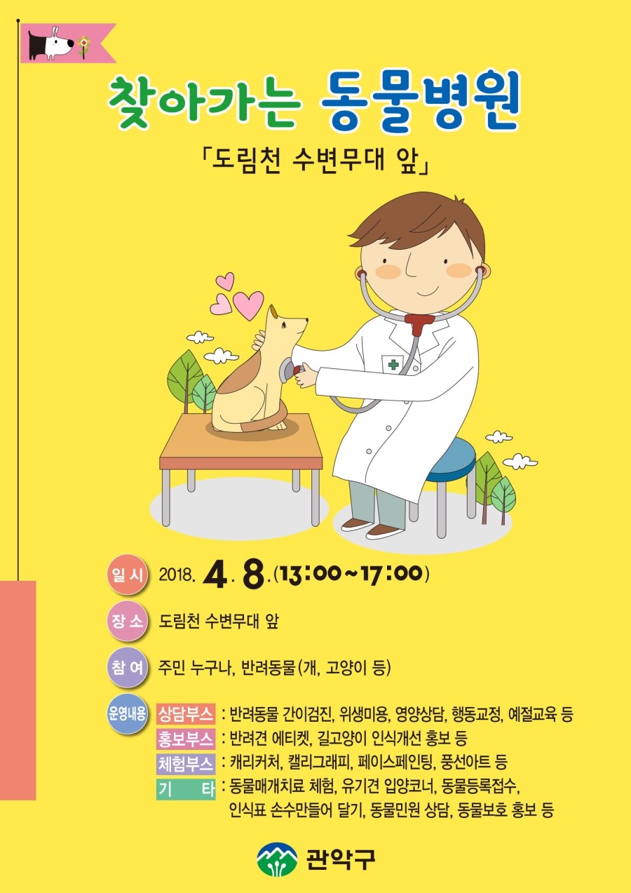 노트펫