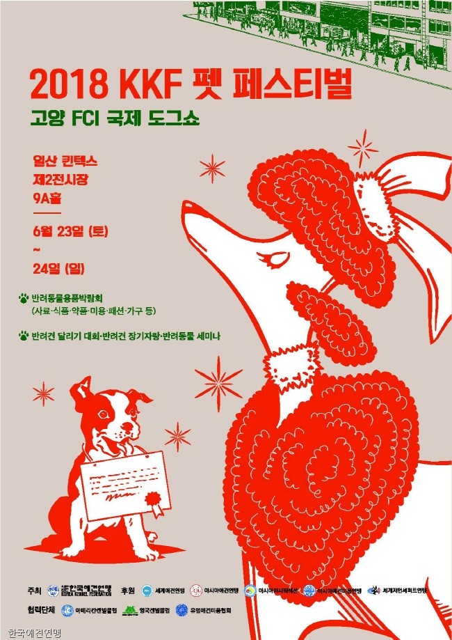 노트펫