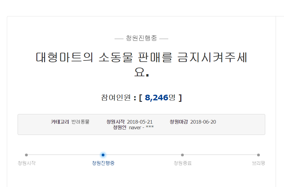 노트펫