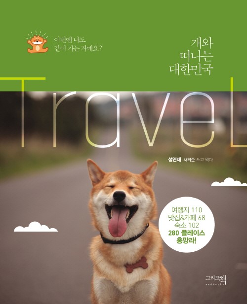 노트펫