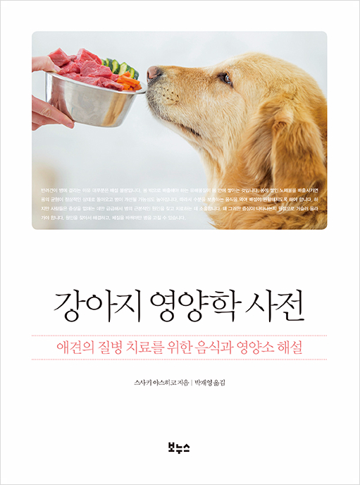 노트펫