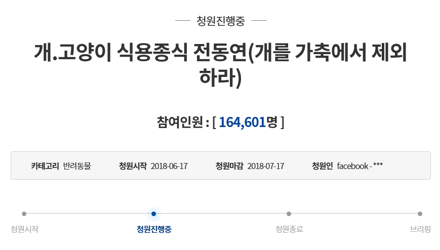 노트펫