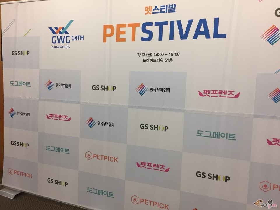 노트펫