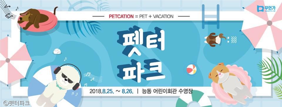 노트펫