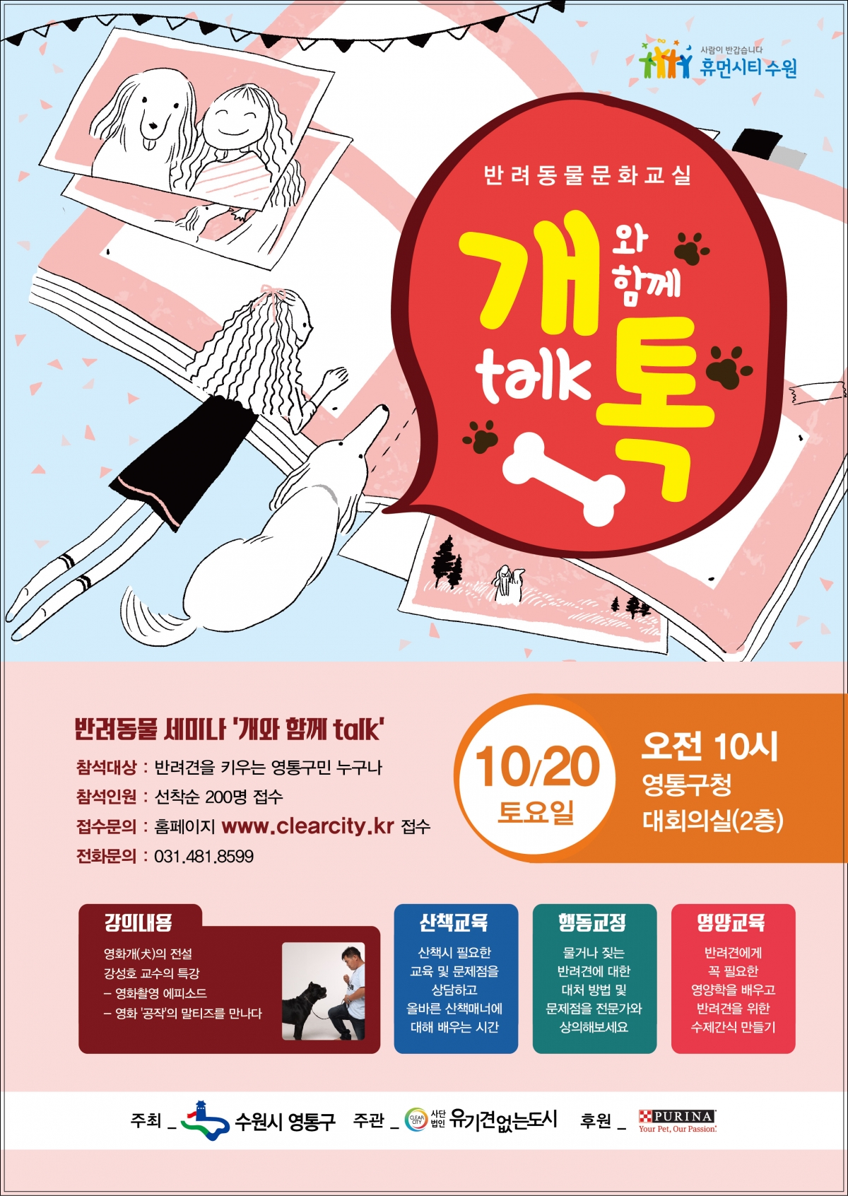 노트펫