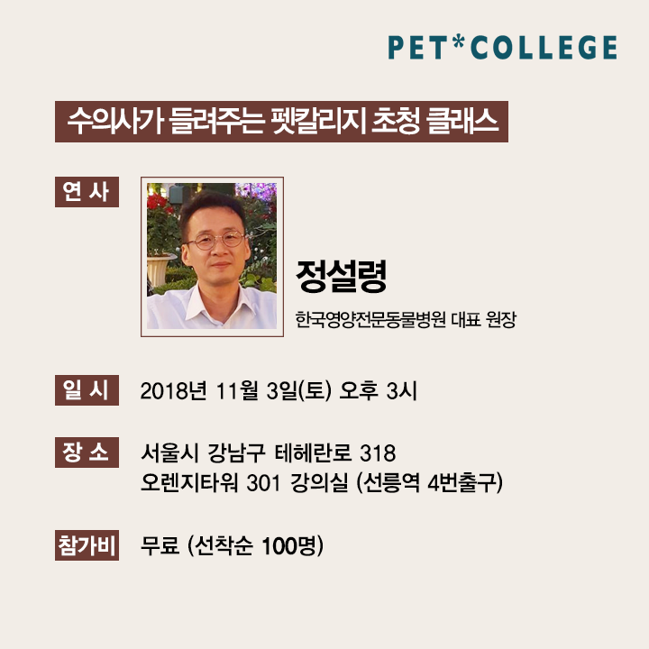 노트펫