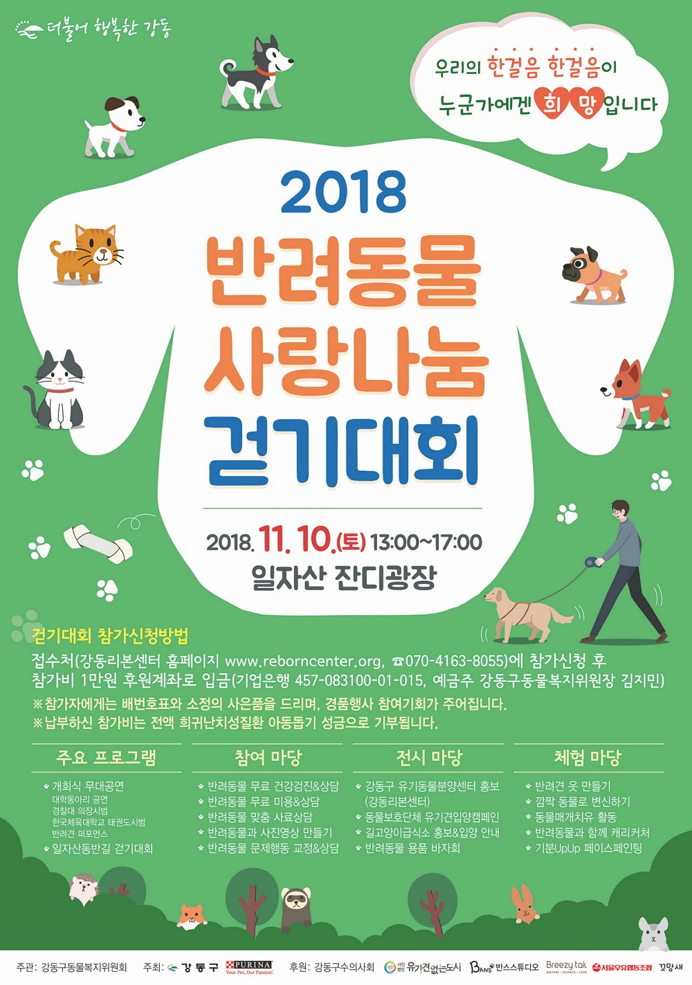 노트펫