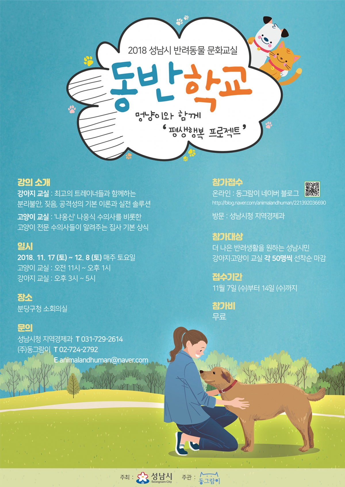노트펫