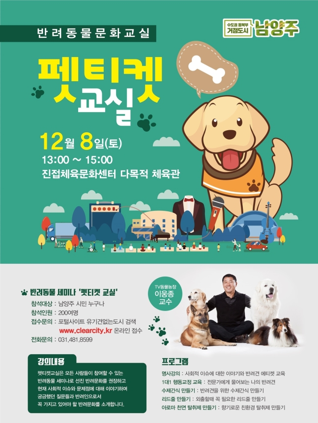노트펫