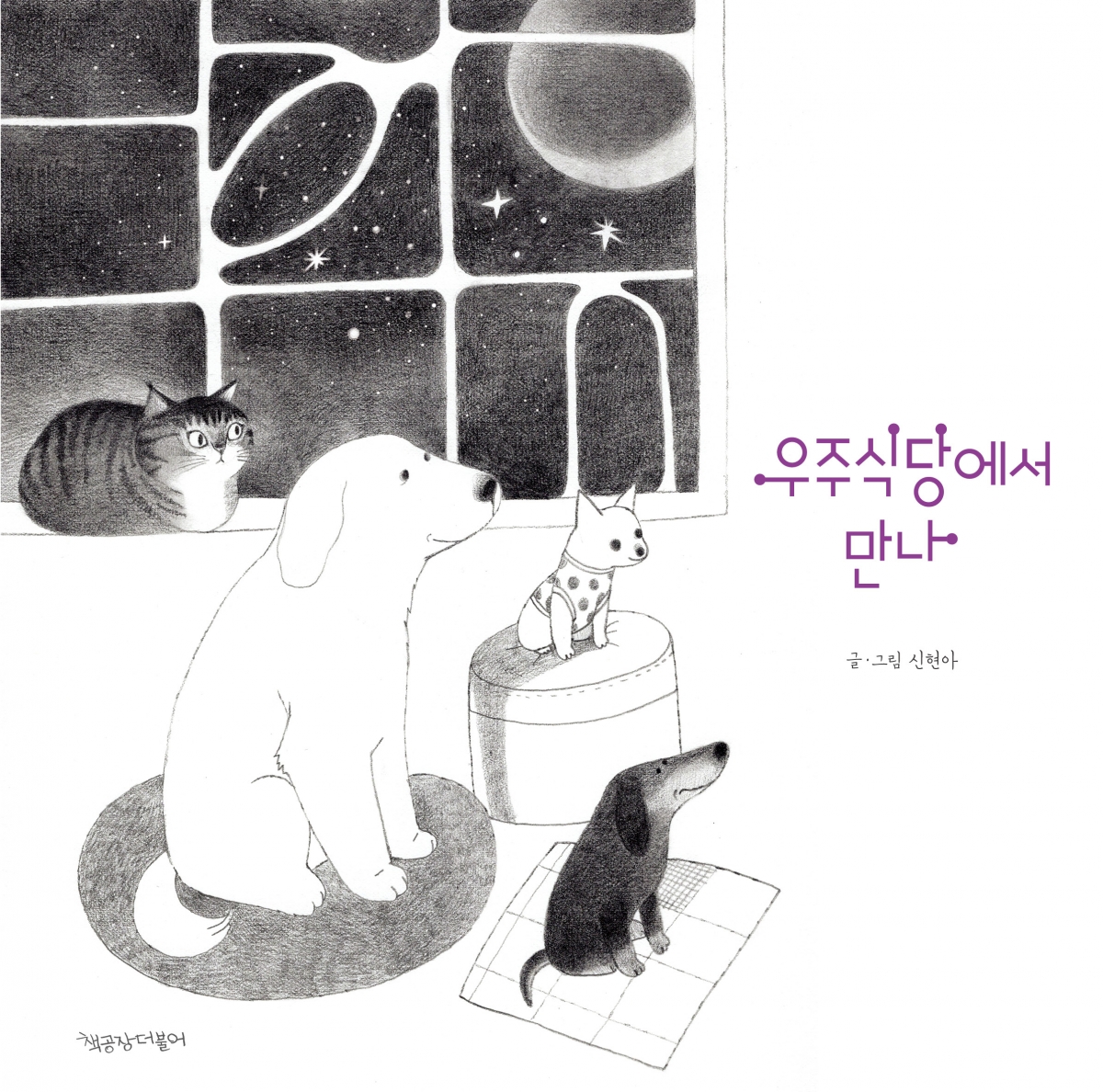 노트펫
