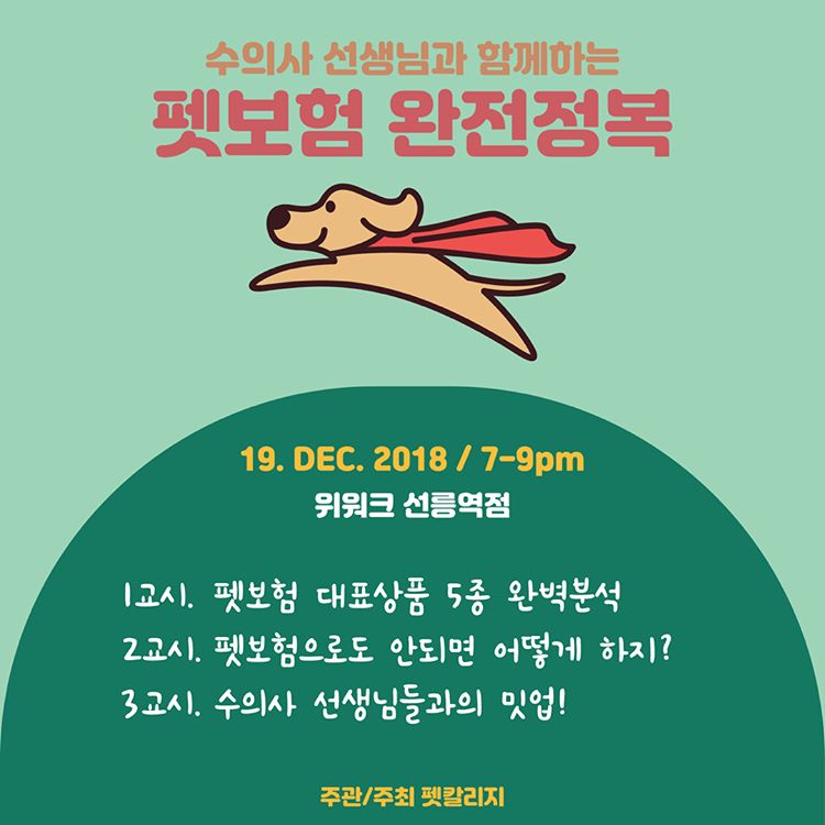 노트펫