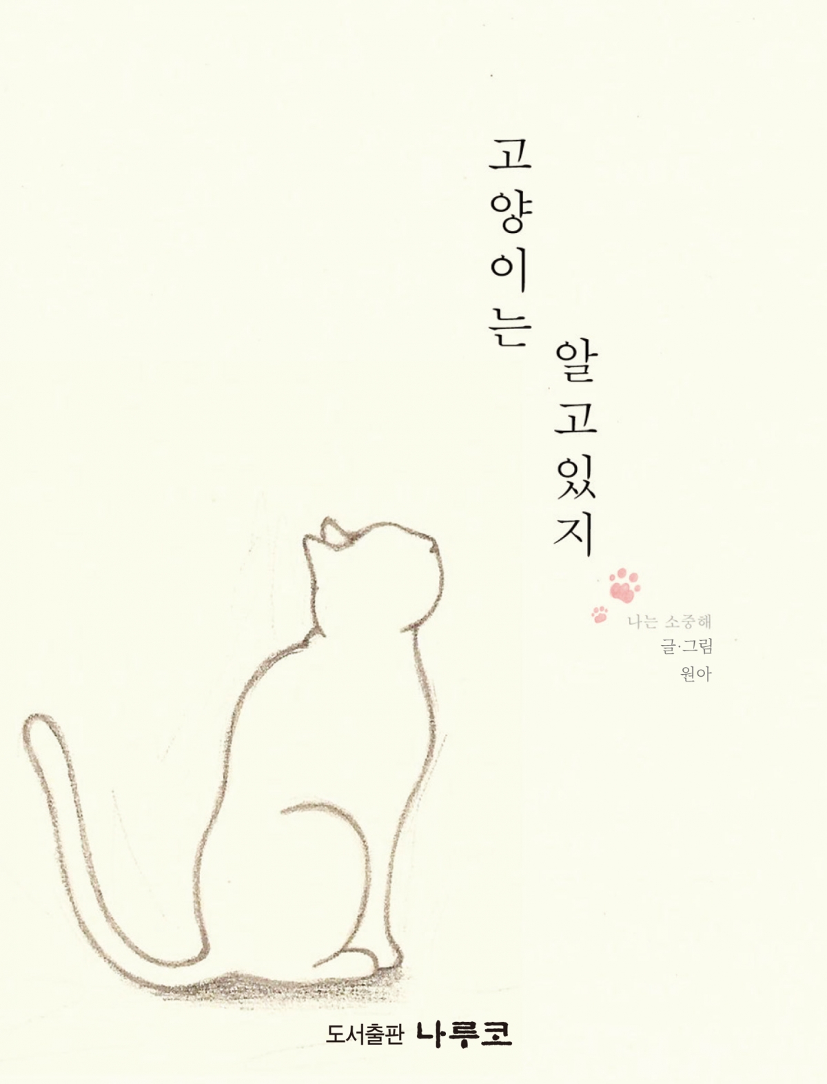 노트펫