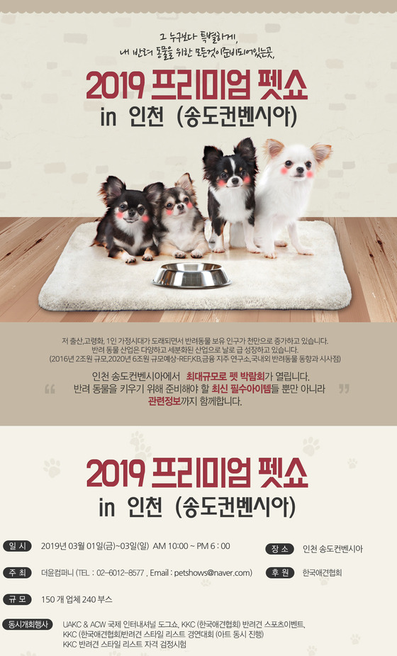 노트펫