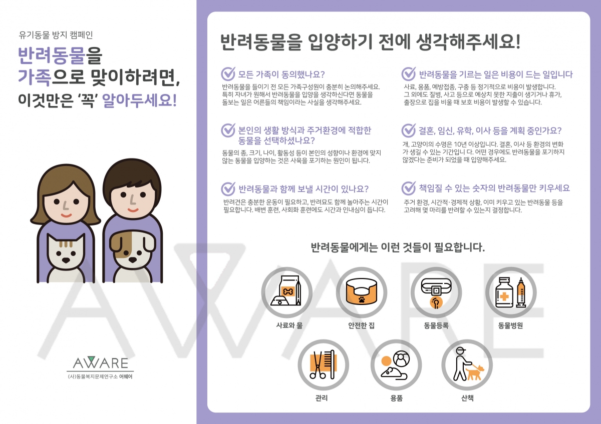 노트펫
