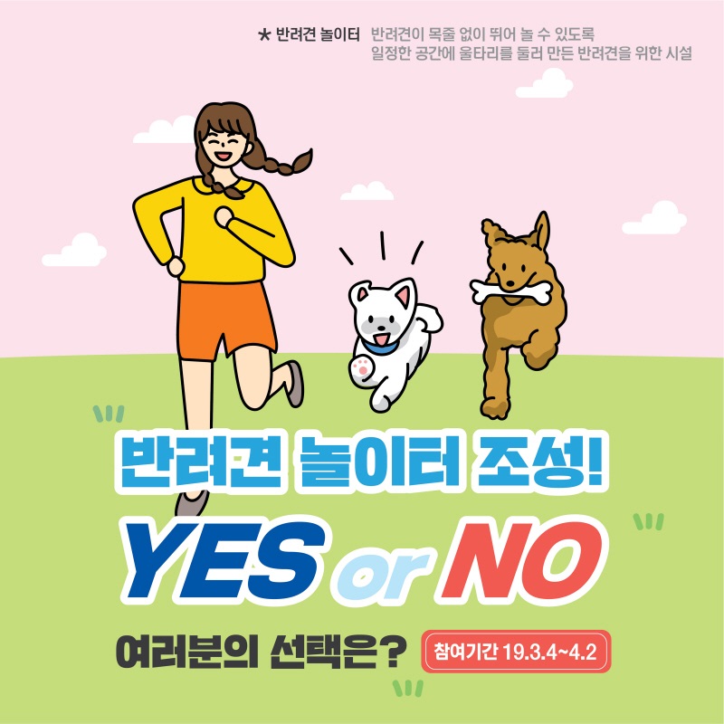 노트펫