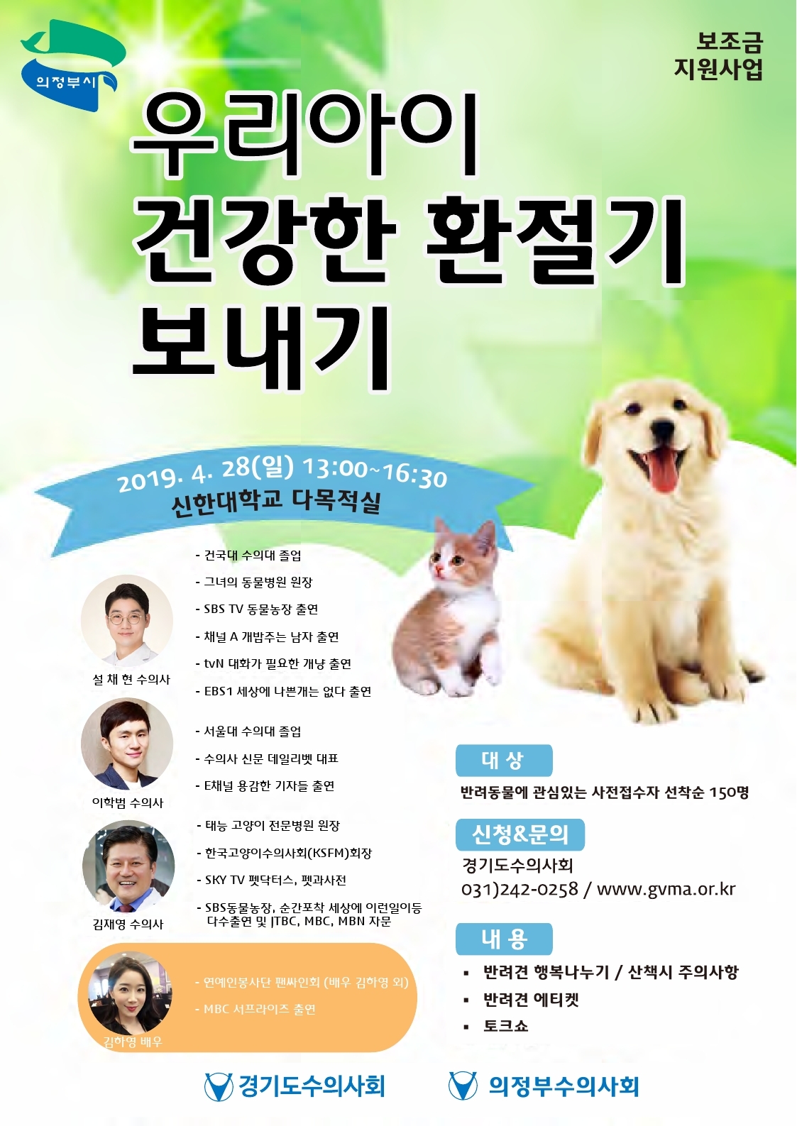 노트펫
