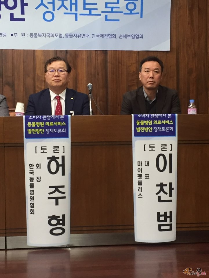 노트펫