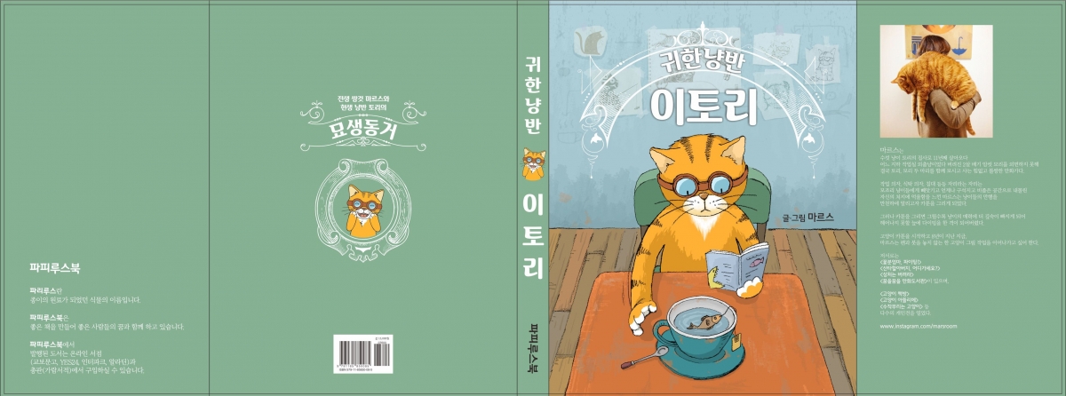 노트펫