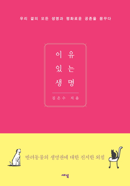 노트펫