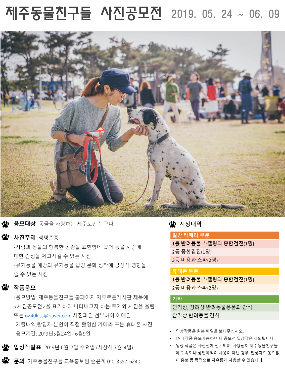노트펫