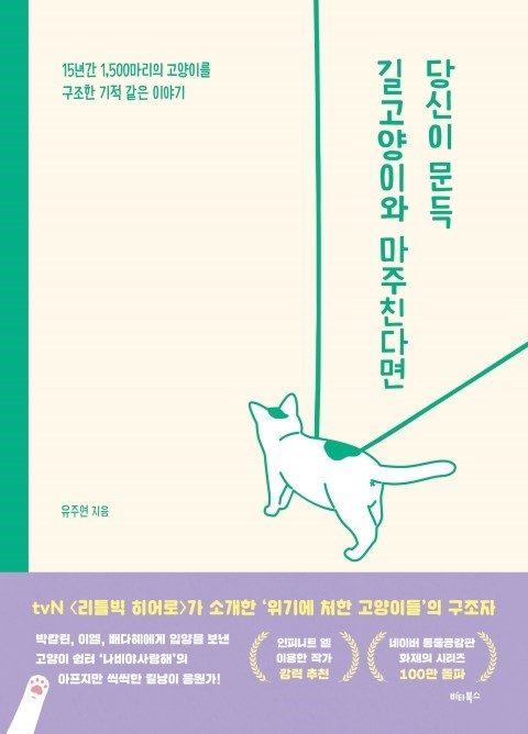 노트펫