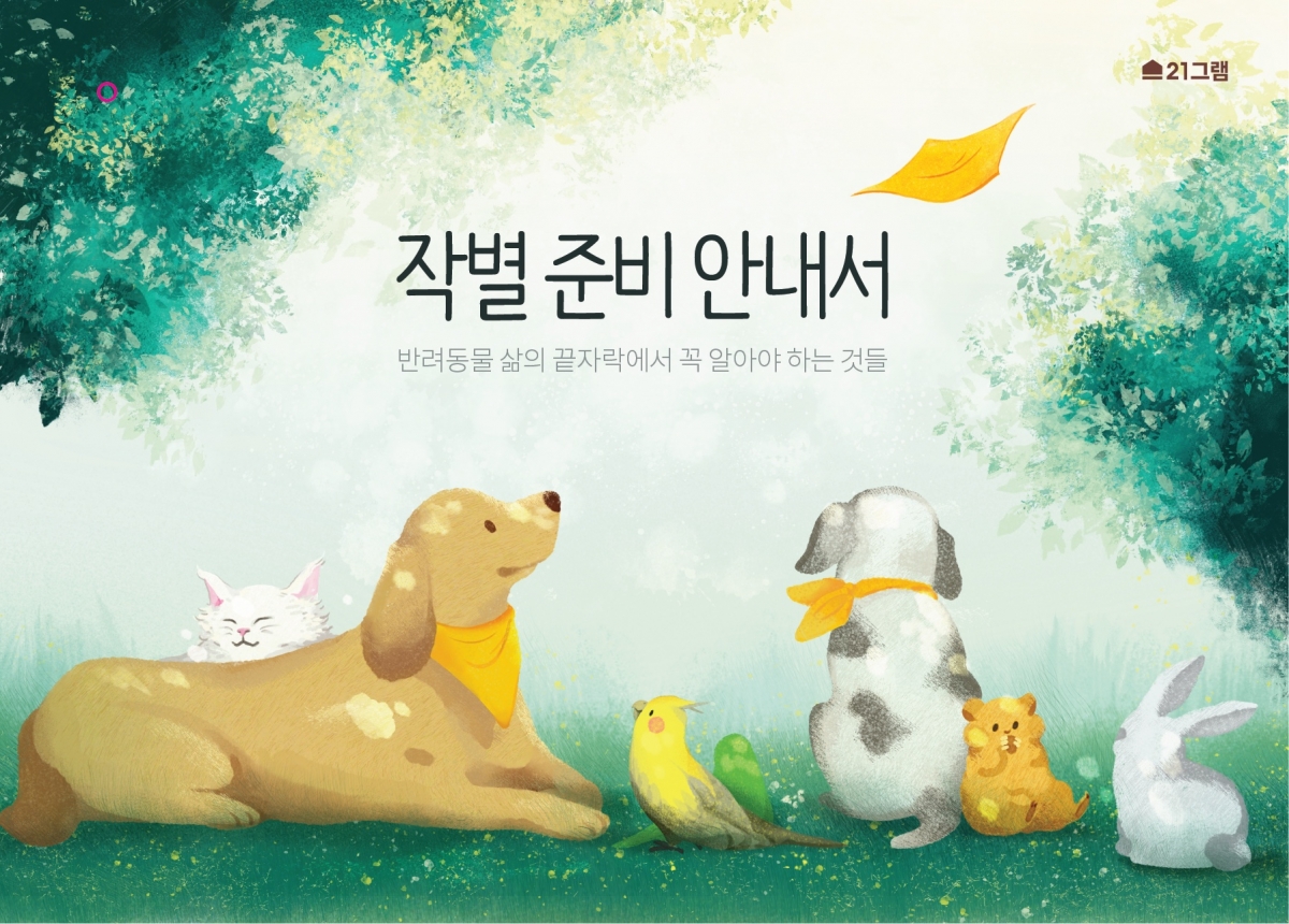 노트펫
