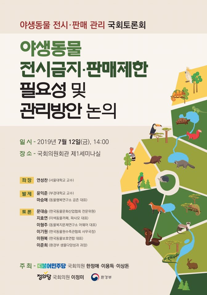 노트펫