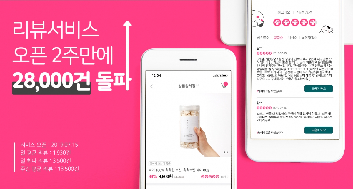 노트펫
