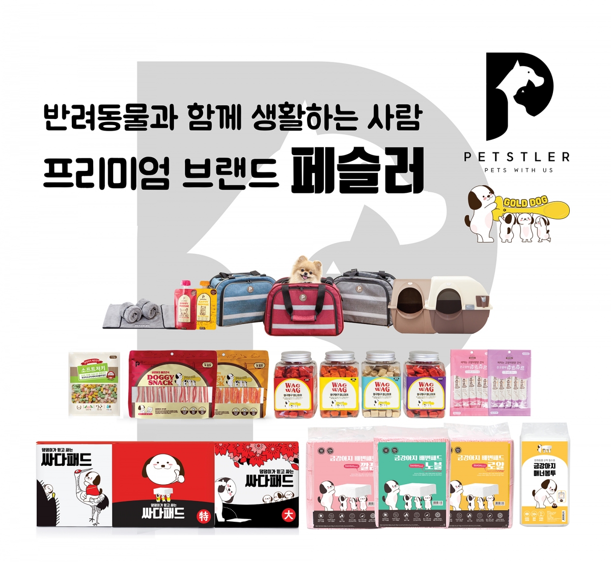노트펫