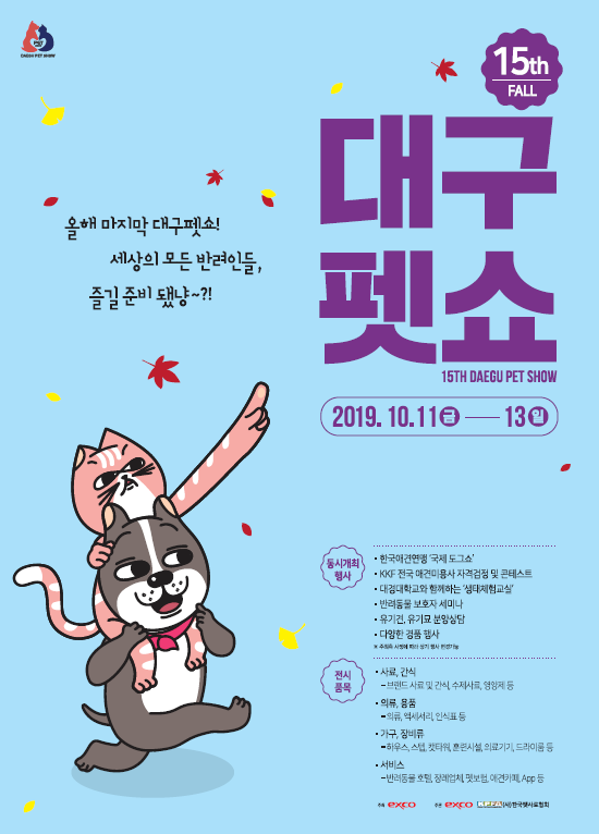 노트펫