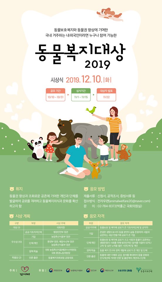 노트펫