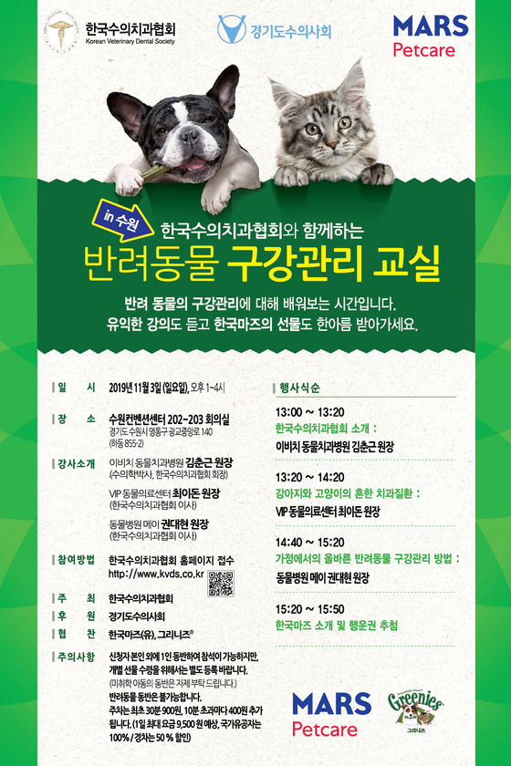 노트펫