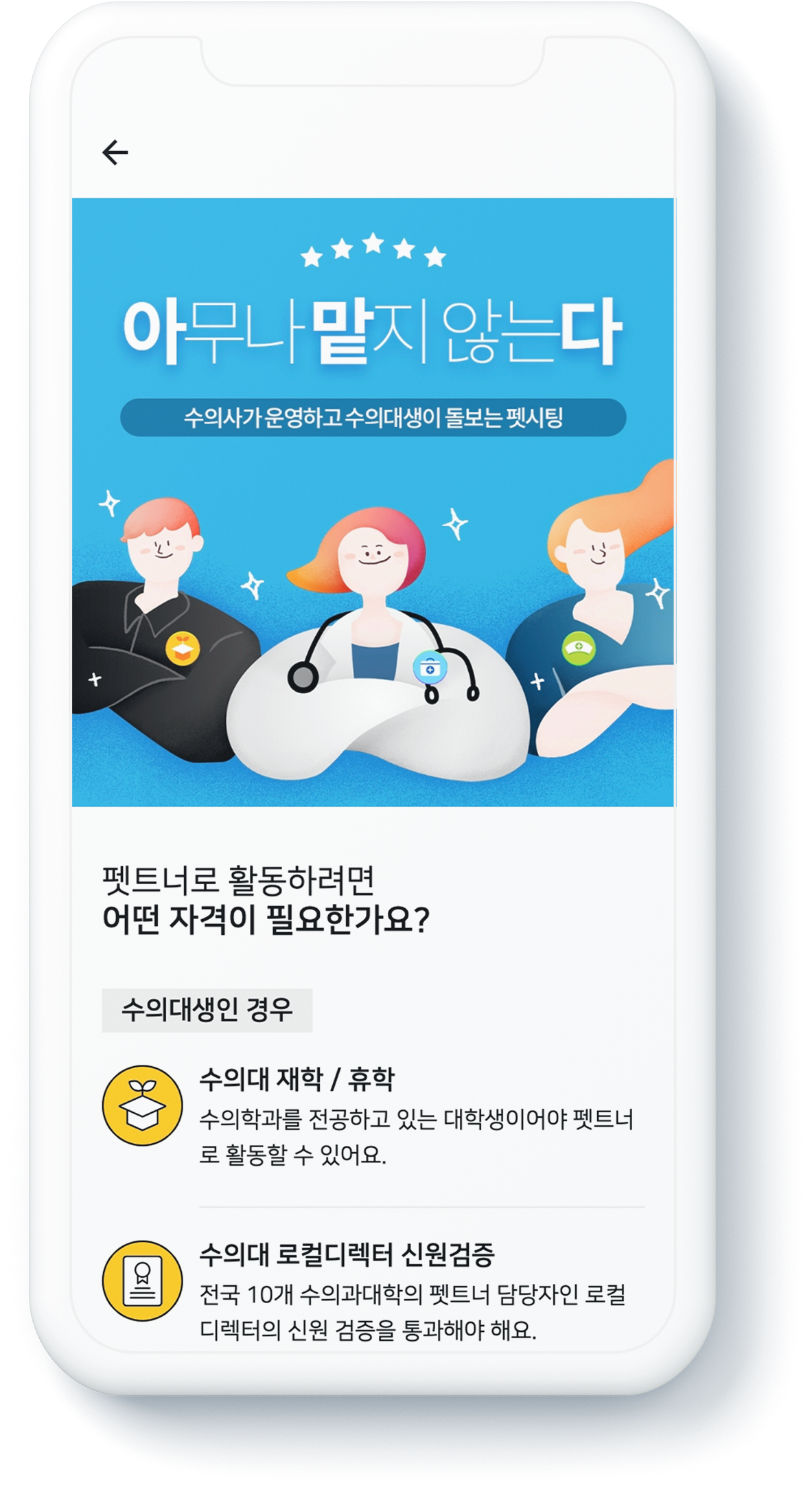 노트펫