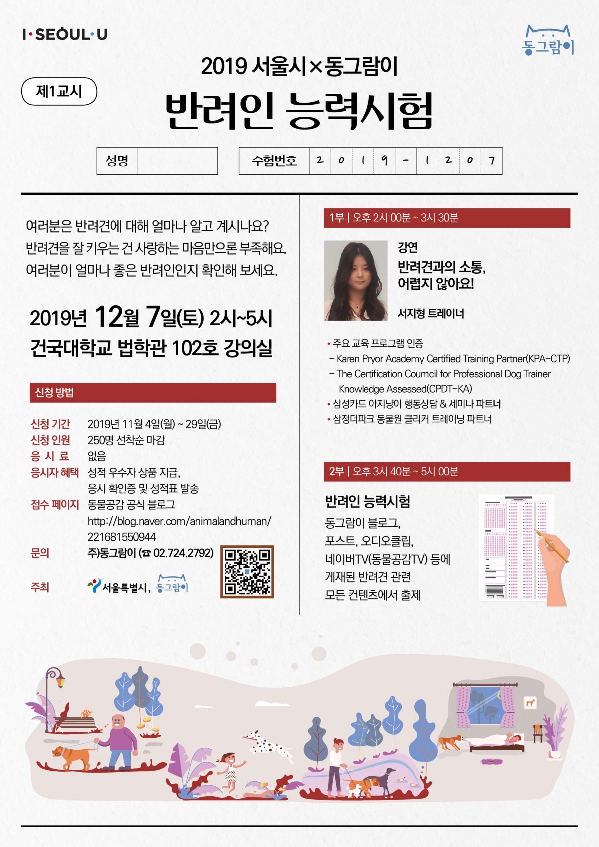 노트펫