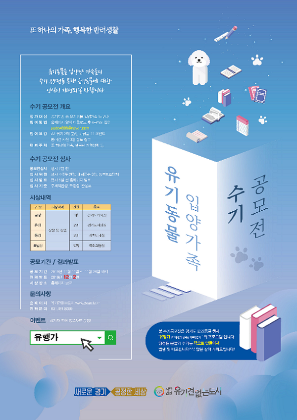 노트펫