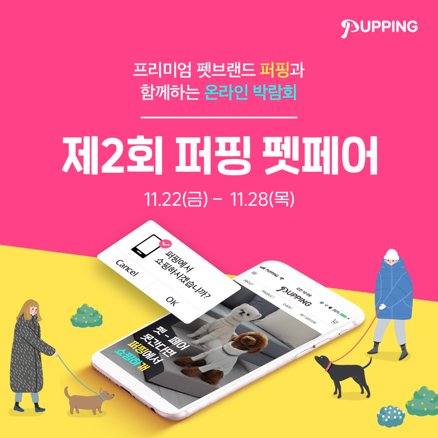 노트펫