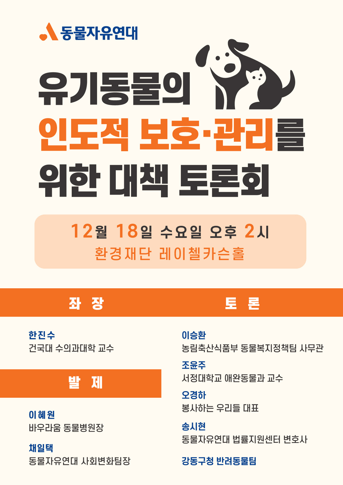 노트펫