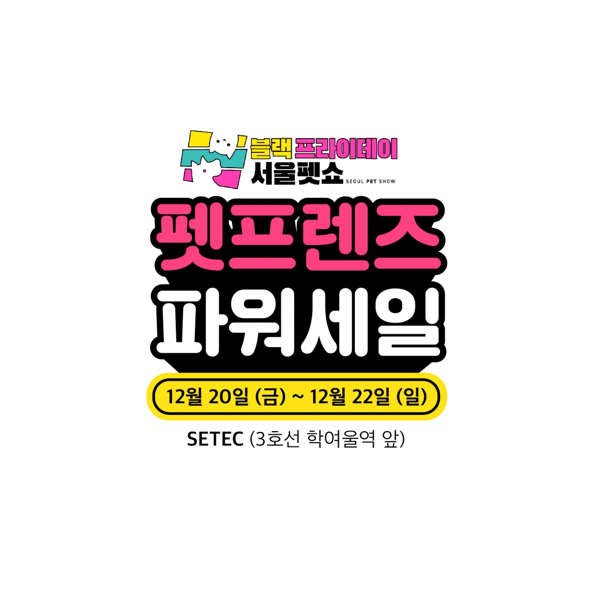 노트펫