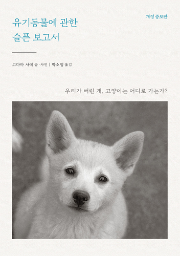 노트펫