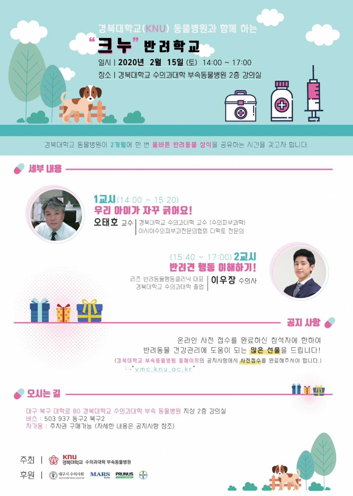 노트펫